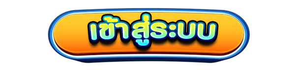 HOTZA888 ทางเข้าเล่น ระบบปลอดภัย